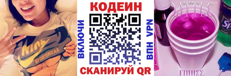даркнет сайт  Киреевск  Кодеиновый сироп Lean Purple Drank 