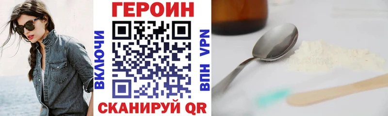 Героин герыч  закладки  Киреевск 