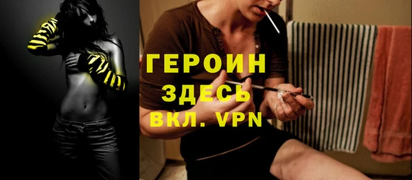 героин Елизово