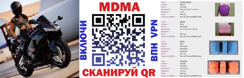 MDMA Molly  как найти закладки  Киреевск 